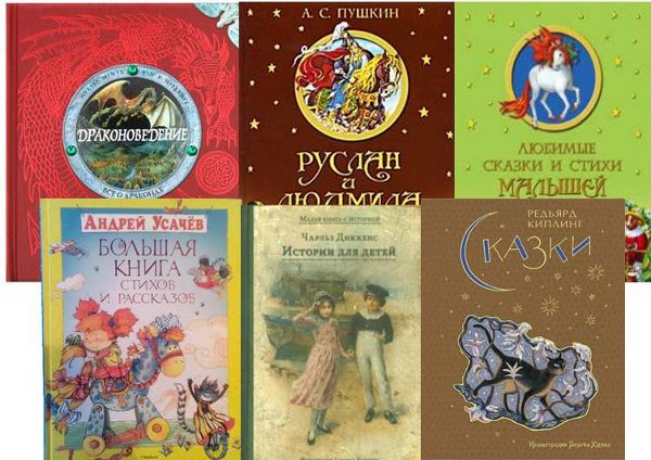 Детские книги